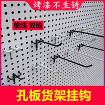 Hole board hook accessories shelf black and white hook round hole hole board five beads seven beads hat rack basketball hook accessories