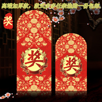 Prize word red envelope New year draw annual award year-end bonus profit seal 2021 award New year bonus red envelope gift gold bag