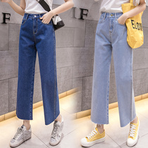 Fat plus size high waist wide leg jeans womens nine-point pants Spring and Autumn students loose thin burr straight pants
