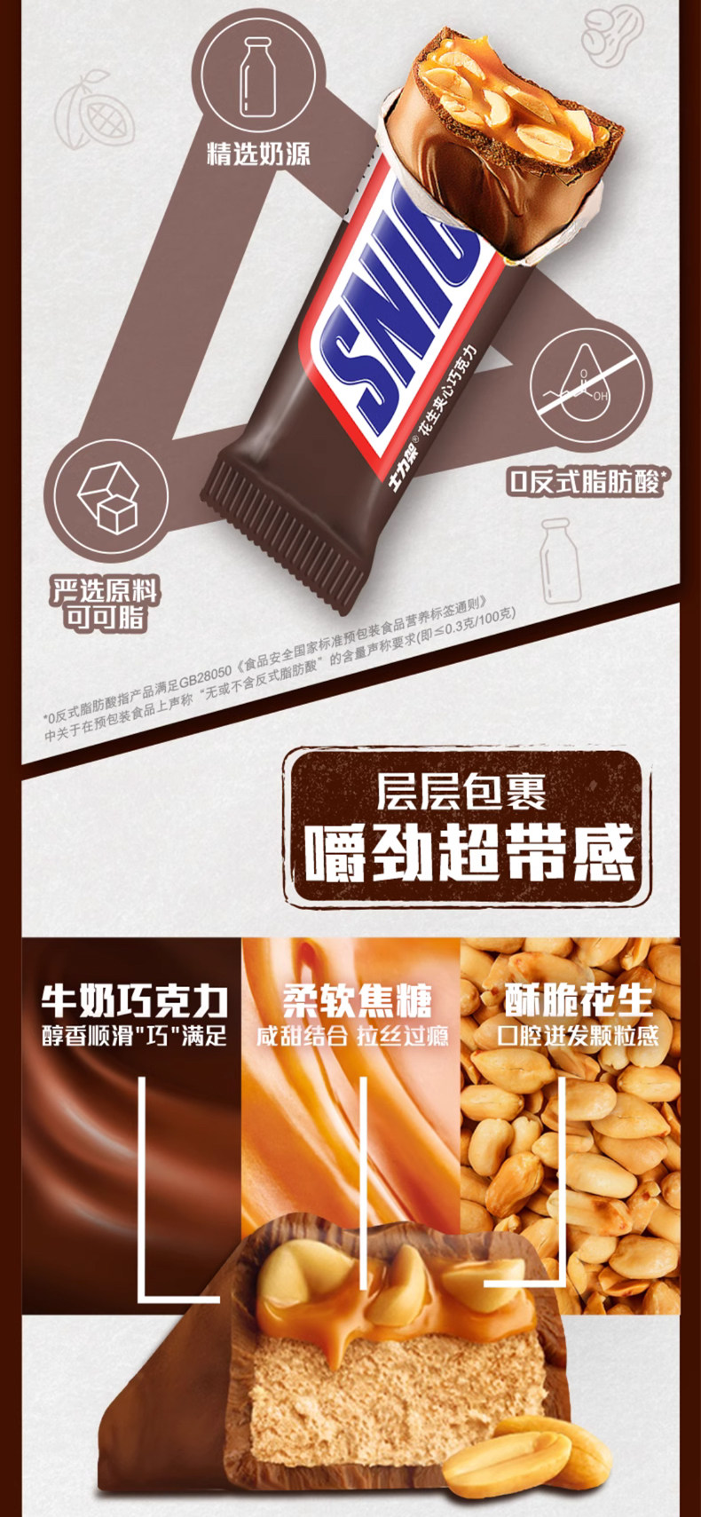 士力架花生夹心巧克力桶300g*1桶喜糖休闲零食糖果