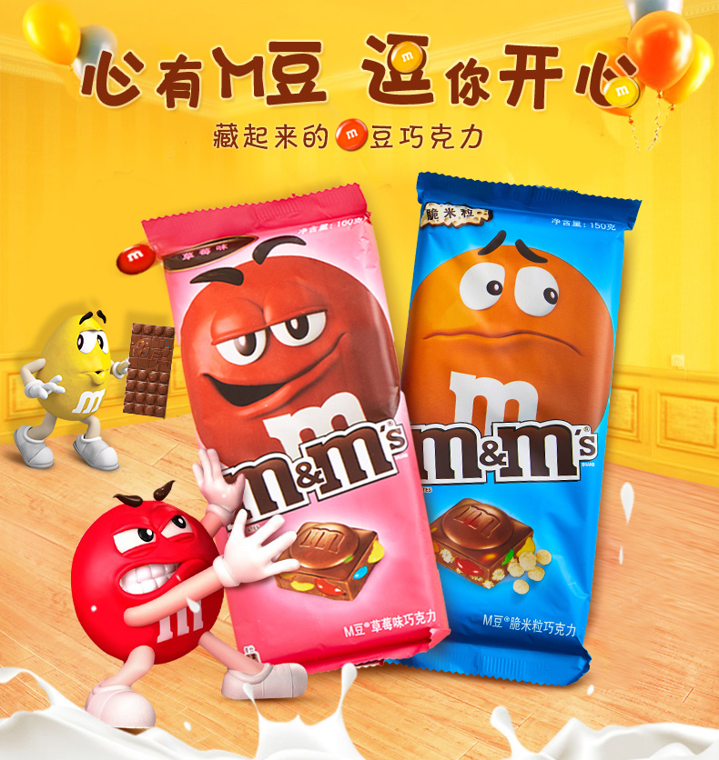 德芙mm豆牛奶巧克力排块组合mms大排块480克新品仅309元包邮