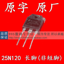 25N120 FGA25N120 ANTD authentic original imported disassembly machine induction cooker IGBT power tube