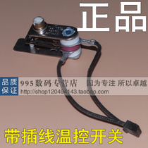 Electric pressure cooker pressure switch KSD105 250V 10A15A thermostat with wire