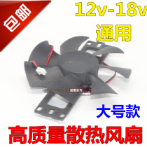 Induction cooker fan 12v 18V brand new original cooling fan large fan 11cm accessories general free mail