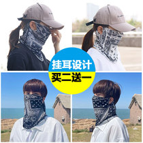 Sun visor Ice Silk Hanging Ear Mask for men and women Full cover Neck Cover Outdoor Riding Fishing Protective Face Towels Breathable