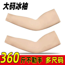 Big Code Plus Fattening Ice Silk Cuff sunscreen Thick Arm Guard Arm Jacket Fat Men and women Loose Riding Fishing Gloves