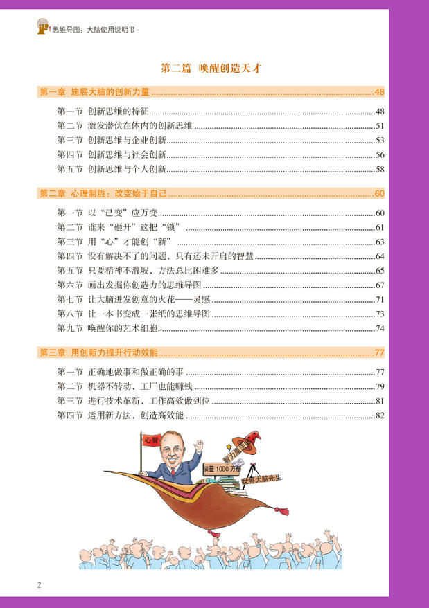 青春练习手册的钢琴谱