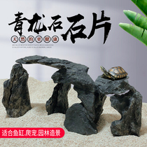 Fish tank Turtle tank Pickling Qinglong stone stone chip stone Landscape stone Homemade turtle sun table climbing table Natural stone hiding hole