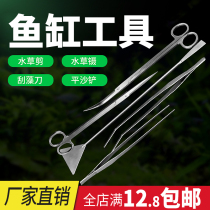 Stainless steel water plant fish tank Trimmer tool set Straight elbow long scissors clip Tweezers Wave landscaping flat sand shovel