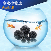 Fish tank biochemical ball Biological ball Bacterial ball Fish pond filter material Filter ring Koi aquarium biological cotton ball