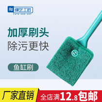 Brush cleaning fish tank Cleaning long handle algae removal tool artifact No dead angle cleaning inner wall Mini small decontamination