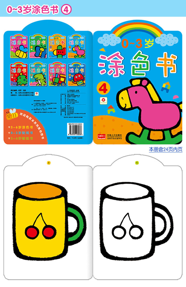 宝宝涂色书03岁入门填色幼儿简单学画画本幼儿园小班儿童学画画书初学