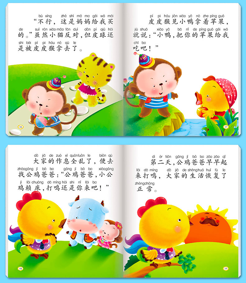 套装20册宝宝情商培养绘本 儿童故事书籍0-1-2-3-4-5-6周岁幼儿园老师