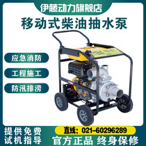 Ito Flood Contingency Drainage Pump Diesel Pump 2 inch 3 inch 4 inch 6 inch Mobile Fire Pump Self Pump
