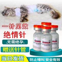 Kitty Long Lasting Contraceptive Dog Neuter Dog Neuter Dog Cat Forbidden Pink cat Eroy Needle Pet Hair Love Affair of Emotional Powder