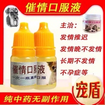 Pet Dog Dog Aphrodisation of Aphrodisive Dog Dog Cat Dog Aphrodisation Pet Progestational Ovulation Polyfetal box of 10