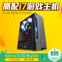 i5i7 high configuration assembly computer desktop Internet cafe LOL chicken e-sports game host Office machine full set