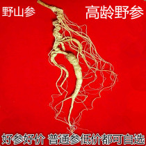 Ginseng Wild Mountain Ginseng Check Native without splicing Second Class First Class First Class Contact Customer Service Self-selection