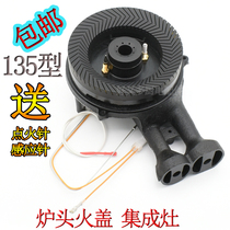 Gas stove accessories Integrated stove Pure copper fire cover stove head 135mm Universal stove stove stove burner