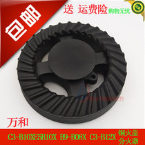 Wanhe gas stove accessories C3-T10X B12X B9-B06X E5-B10x burner cover flame splitter