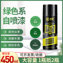 Scallion Green Automatic Paint Green Postal Telecommunication Green Car Bicycle Motorcycle Hand Spray Dead Flying Graffiti Paint