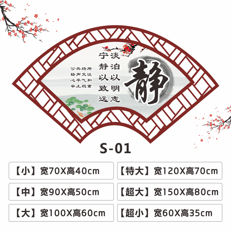 书香校园文化班级教室布置墙贴 初中高中中国风古风装饰扇形励志