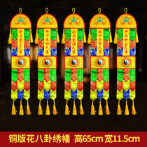 Can be customized embroidery high-grade brocade Tibetan-style flags colorful flags eight trigrams flags Wufang Tianzun Wufang Taoist flags