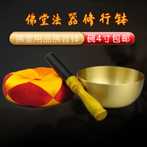 Buddha Hall Fahui Brass Dharma Utensil Citing Buddha Sound Bowl Copper Ching Practice Bowl Copper Exhausted 4 Inches 3 5 Inches