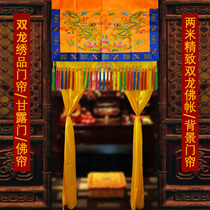 Customizable embroidered Buddhist tent door curtain background wall Buddha statue Buddhist altar curtain dragon gate double dragon play bead nectar door