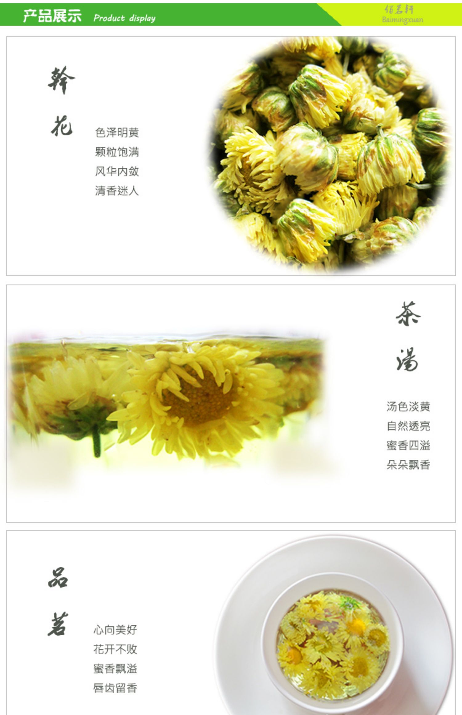 头采桐乡胎菊王菊花茶250g