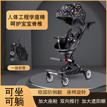 Phoenix slippery baby artifact trolley can sit can lie down with one key folding high landscape baby stroller summer walking baby Light