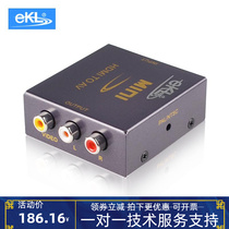 eKL-miniHAV HDMI switched AV converter Scaler technology adapted to full screen manufacturer brand