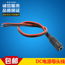 12V DC power cord monitoring dc female wire power box connector red and black pure copper 5 5*2 1mm