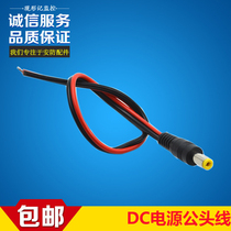 12VDC power supply male line Surveillance Camera 5 5*2 1 red and black connector DC centralized power supply