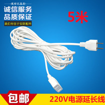 5 m power extension cable 220V power supply conversion male and female line extended copper wireless wifi camera