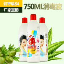 Aitefu 84 disinfectant Bleaching clothing sterilization sterilization decontamination mildew disinfectant 750ml five bottles