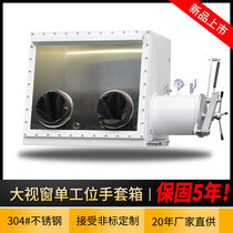 Through Leap Single Station Hand Glove Box Laboratory with anaerobic dust-free operation box inert stainless steel hand cover box