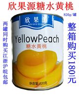 Hingoyuan Garden Yellow Peach Canned Sugar Water Yellow Peach Can 820 gr x24 Jar For Cake West Point Decoration
