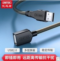 UNITEK USB extension cable male to female 10 meters high-speed transmission data conversion cable Y-C429