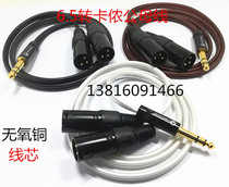 6 5 dual XLR 6 35mm to dual Canon male TRS one-point two audio cable three-core sound card with 2XLR amplifier
