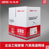 Superior super five class six pure copper 8-core shielded network cable Engineering home improvement special box network cable 305 meters