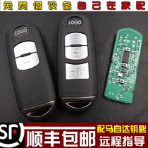 Suitable for Mazda CX4CX5 Onke Sera Atez Rui Wing with car remote control smart card key