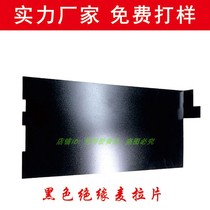 Insulation sheet customized black transparent fire retardant material high temperature frosted PC Mylar sheet insulation gasket PVC