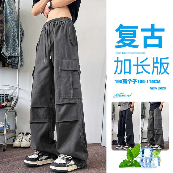 Extended work pants for men 2025 new straight 115cm retro 190 tall casual pants for men
Extended work pants for men 2025 new straight 115cm retro 190 tall casual pants for men