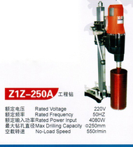 Wanqun Production Z1Z-250A Engineering Drill 250mm Diamond Drilling Machine Punching Machine Rhinestone