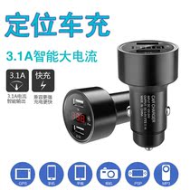 Car-mounted positioning car charger Bluetooth dual USB charger multi-function Smart gps locator tracking anti-theft device