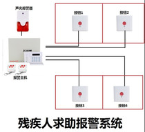 One-key emergency alarm button 86 box disabled hand reported wireless sound and light horn for help with SOS cable host monitor