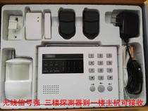 High power home wireless alarm K-871A long distance wired infrared smoke sensing networked security door magnetic host