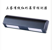Fokos Sanjian Infrared Curtain Detector DDP-968 Indoor Window Anti-theft Alarm Microwave Wired Probe