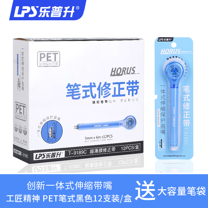 le pusheng pen correction belt female net red correction belt vibrato stationery junior high school students creative cute small correction belt with affordable equipment primary school supplies portable girl mini modification belt shipping
